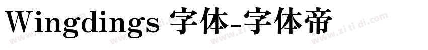 Wingdings 字体字体转换